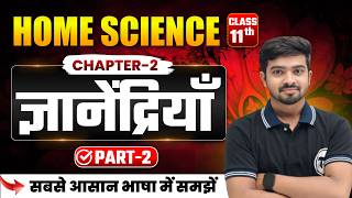 Home Science Class 11 Chapter 2 | ज्ञानेंद्रियाँ | Class 11th Home Science Chapter 2 | Part 2