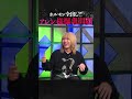 【アレン様】男女ホルモン全出し!? #EnDthejoke #エスエス製薬 #ED #勃起不全 #inmyopinion #ブラホワ切り抜き