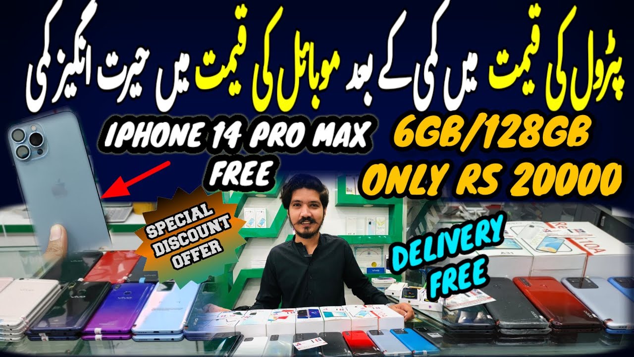 Cheapest mobile market karachiLow price mobiles in Pakistan6gb/128gb