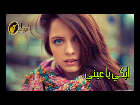 ابكي يعني على كان