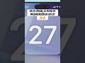 Ya es oficial la fecha de presentación de iOS 27 🔥🔥