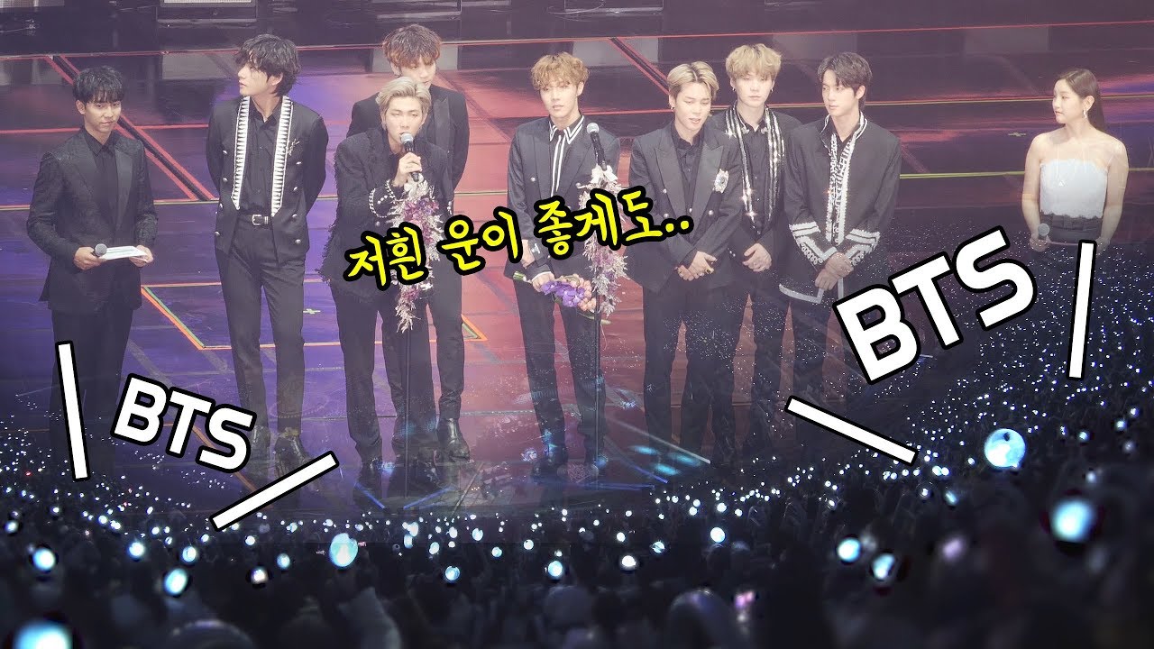 [한글/ENG] BTS RM의 사이다 수상소감 : 음원사재기 소신발언 : RM's impressive speech in Awards (feat. ARMY) Edited Fancam