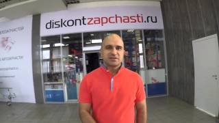 diskontzapchasti.ru необычный интернет магазин автомобильных запчастей(, 2016-04-05T08:36:55.000Z)