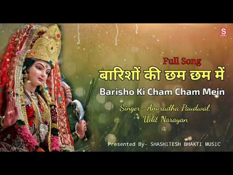 Barishon Ki Cham Cham Mein Hindi Lyrics  Anuradha Paudwal Udit Narayan  Durga Mata Song Navratri