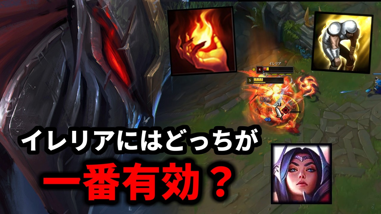 【ゼド vs イレリア２試合】ゼドの天敵にはイグナイトかイグゾーストか・・・平均レートグランドマスター