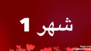 شو راح تقول تارا حسب شهر ميلادك من تصميمي وصلوا الى 1000مشترك ومشاهدة جديده