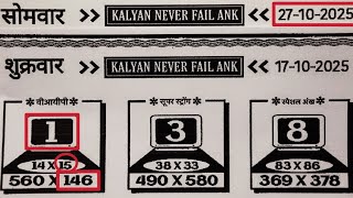 KALYAN MATKA TIPS AND TRICKS MASTER 27.10.2025 KALYAN TODAY TABLE TRICK LINE JODI
