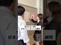 #高校生 #青春 #恋愛