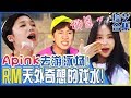 [中文字幕] 游泳场展开了Apink奇想天开的任务！ | Runningman