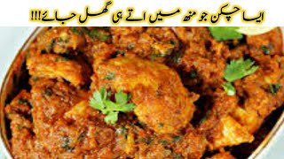 Chicken Chatkhara Roast l Whole Fry Chicken Recipe | چکن چٹخارہ روسٹ بنائیں باقی سب بھول جایئں