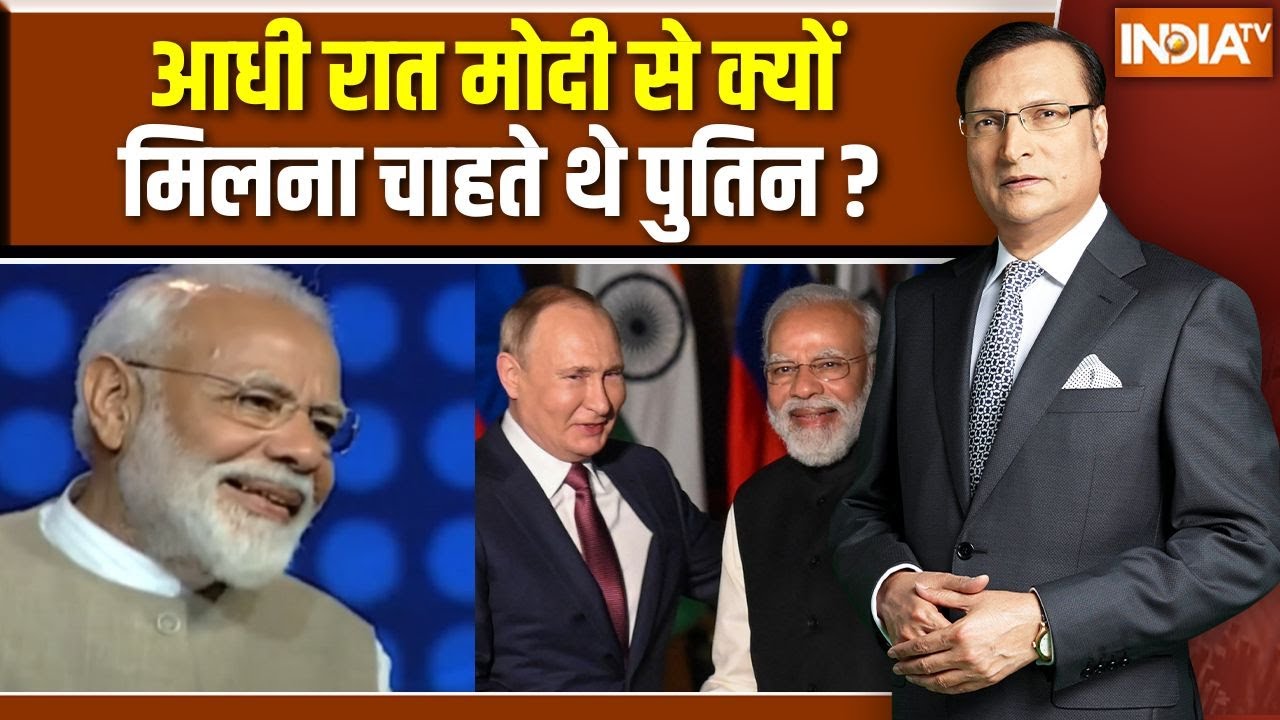 PM Modi On His Russia Visit : मोदी ने सुनाया पुतिन के साथ मुलाकात का मजेदार किस्सा ? Putin | India