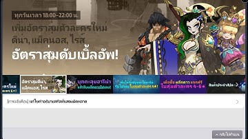 Live : Yokai Saga(โยไกซาก้า) พิชิตอสูรหาของใส่^^