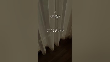 سورة الملك 🤍🎧 #سورة_الملك #ماهرالمعيقلي #القران #القران_الكريم  #quran #القرآن #quran_alkarim #القرا