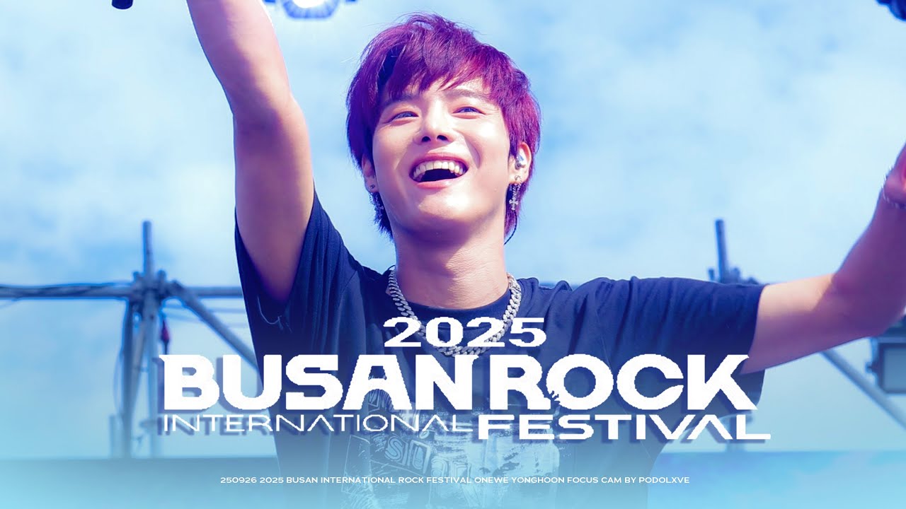 [4K] 250926 원위 (ONEWE) 용훈 직캠 FULL LIVE | YONGHOON FOCUS | 2025 부산국제록페스티벌