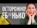 ВСЕ КАК У ЗВЕРЕЙ/ Как избежать АГРЕССИИ/ СКРЫТАЯ АГРЕССИЯ/Как не стать ЖЕРТВОЙ насилия и жестокости