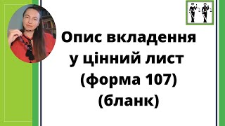 Повістка поштою. Що повинно довести ТЦК?