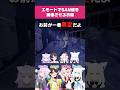 【ホロライブ】エモートでSAN値を回復させるお嬢【百鬼あやめ/大空スバル/猫又おかゆ/白上フブキ/切り抜き】 #ホロライブ切り抜き #hololive #ホロライブ #shorts