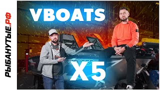 Самая Популярная Рыболовная Лодкa | Vboats X5 Fishpro| Рыбанутые.рф