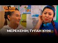 Арсен қандай тосынсый жасамақ? | Тек қана қыздар | Тек кана кыздар