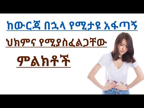 ቪዲዮ: የወር አበባን እንዴት ማፋጠን እንደሚቻል -11 ደረጃዎች