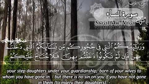 004--سورة النساء ماهر المعيقلي  Surat An Nisâ Maher Al Muaiqly