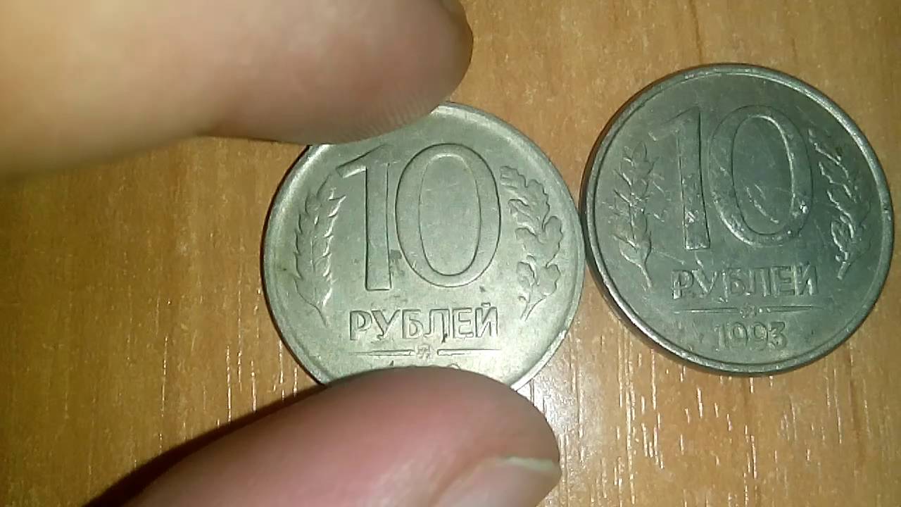 3к рублей. 10 Рублей. 3 Рубля. Редкие 2 копейки 1992 белый металл. 90 Рублей.