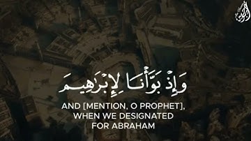 وَإِذْ بَوَّأْنَا لِإِبْرَاهِيمَ مَكَانَ الْبَيْتِ - (آيات من سورة الحج) - القارئ ماهر المعيقلي