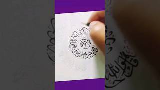 Kaligrafi Surah Al Ikhlas Khat Tsuluts paling Indah #kaligrafiarab #shorts