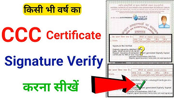 CCC certificate me signature verify kaise kare||How to validate ccc certificate|Ccc signature verify