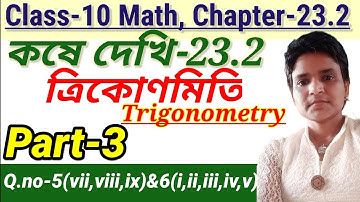 Class-10 Math Chapter-23.2 Trigonometry ||Class X Math kose dekhi 23.2 ত্রিকোণমিতি ||