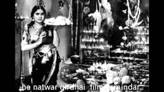 हे नतावर गिरधारी Hey Natavar Girdhari Lyrics in Hindi