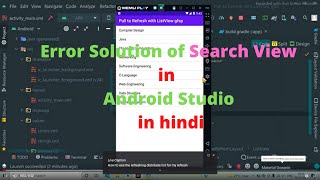 Error Solution of Search View in android studio in hindi