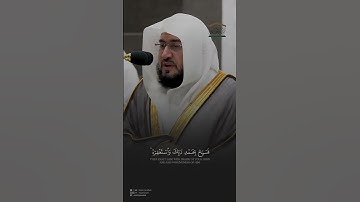 #سورة_النصر #تلاوة #بندر_بليلة