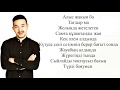 Батыр Байназаров - Самға (Lyrics-Мәтін-Текст)