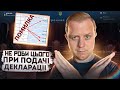 А ти робиш ці помилки в деклараціях? Рейтинг найболючіших помилок про подачі звітів ФОП 3 групи!