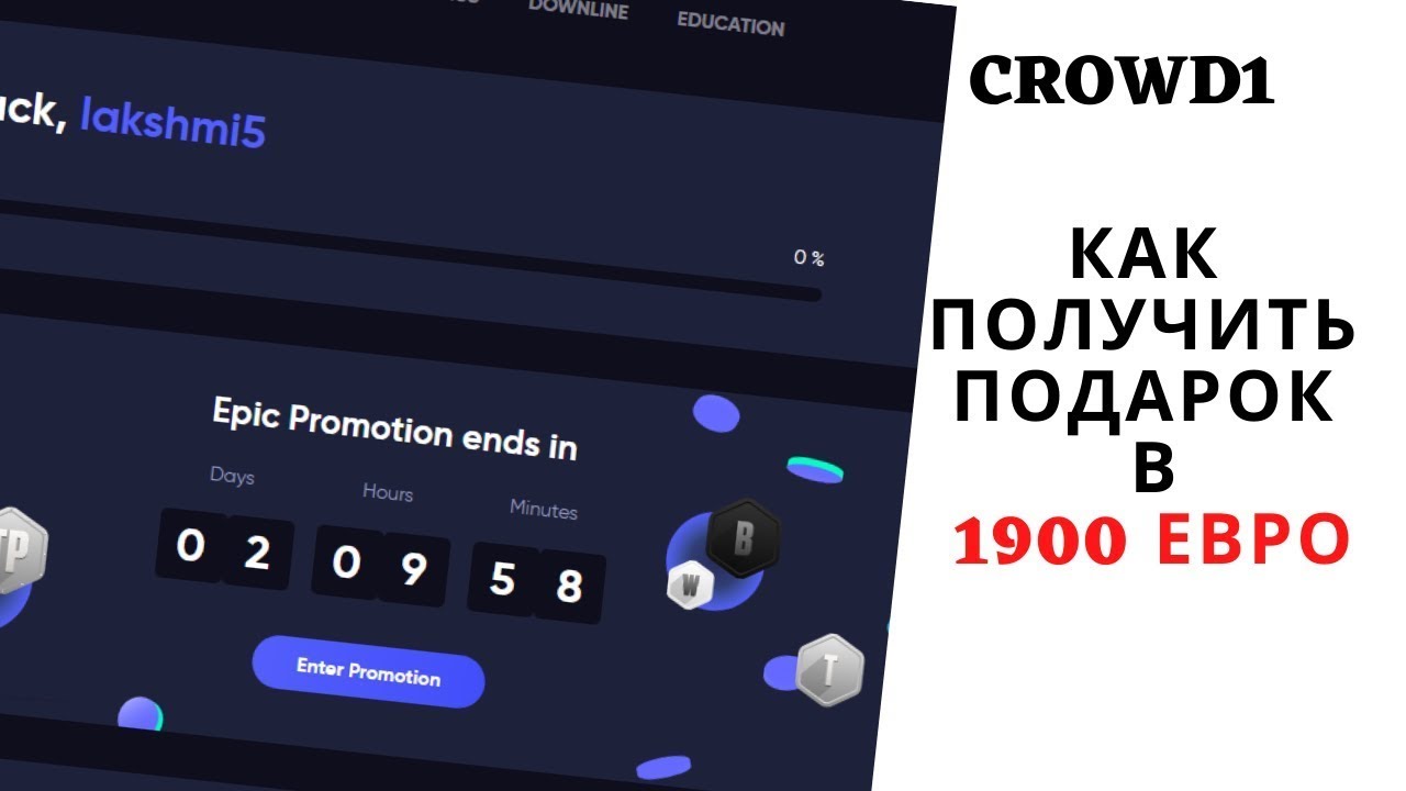 Crowded перевести