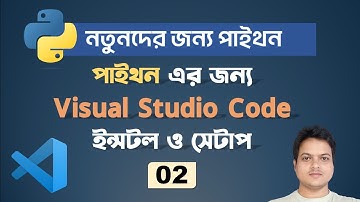 #2 Visual Studio Code (VS Code) Install & Setup | Python Bangla Tutorial.