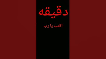 #اكسبلور # وكان الله غفور رحيم #تلاوة_قرآن #القرآن_الكريم