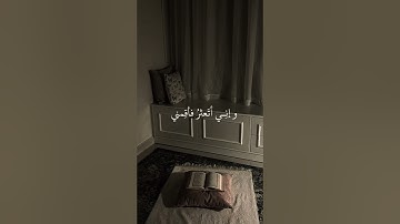 دقيقه من فضلك قران كريم اجر لي ولكم✋✋