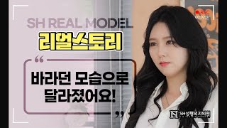 25살 필라테스 강사의 리얼 성형스토리! 그 후기를 살펴보세요😉