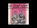      العوني والبهلول سكرو ولاحوك