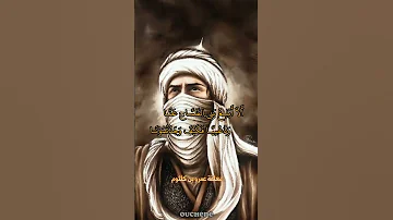 اذا بلغ الفطام لنا صبي تخر له الجبابر ساجدينا معلقة عمر بن كلثوم 