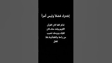 #القرآن_الكريم #اكسبلور #المصحف #تلاوة_خاشعة #لايك #راحة_نفسية #لايك #كتاب_الله #ترند #صوت_جميل#الله