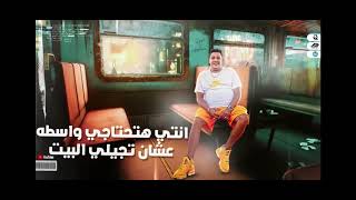 مهرجان #ده الحب فيكي صحه (أنا عايز المصحه) حماده الاسمر  وحمو بيكا #