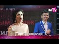 Ильсия Бадретдинова - Жыйдым жилэк, пародия