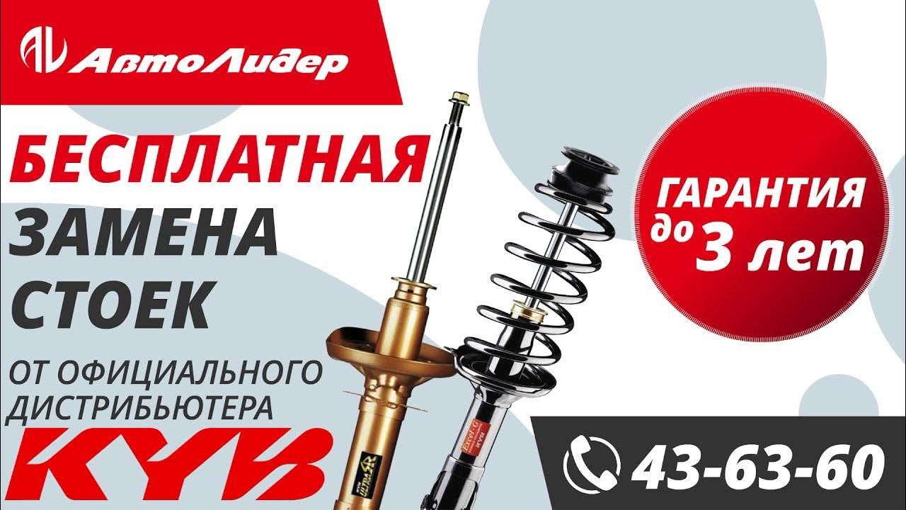 Автолидер иркутск. Автолидер автозапчасти. Автолидер иркутск. Автолидер иркутск. Автолидер бийск.