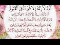 اية الكرسي مكررة بصوت ملائكي الشيخ بدر بن تركي 