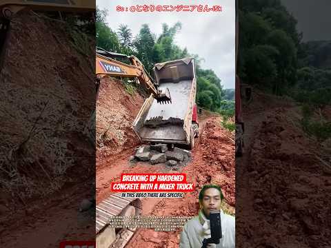 مواجهة التصلب تفتيت الخرسانة المتصلبة باستخدام شاحنة خلط Shortsfeed Viral