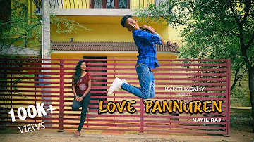 #lovepannuren LOVE PANNUREN - Official Music Video | Mayilraj |Saravana ganesh | Kanthasamy | Subash