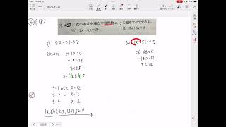 Mathematics A (First-order indeterminate equations) p.185, no.457